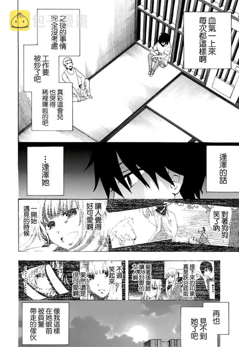 8话 第35页