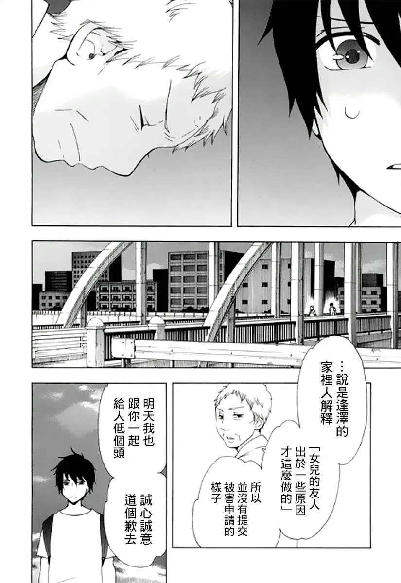 8话 第37页