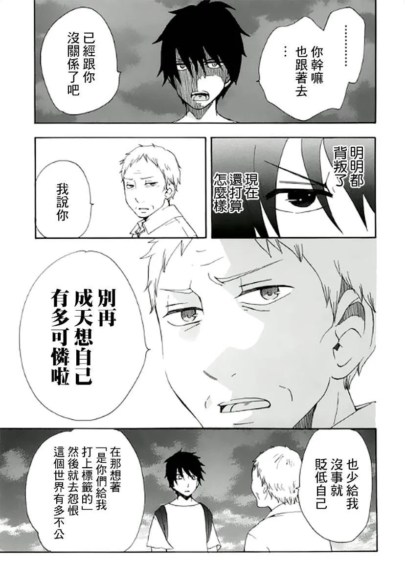 8话 第38页