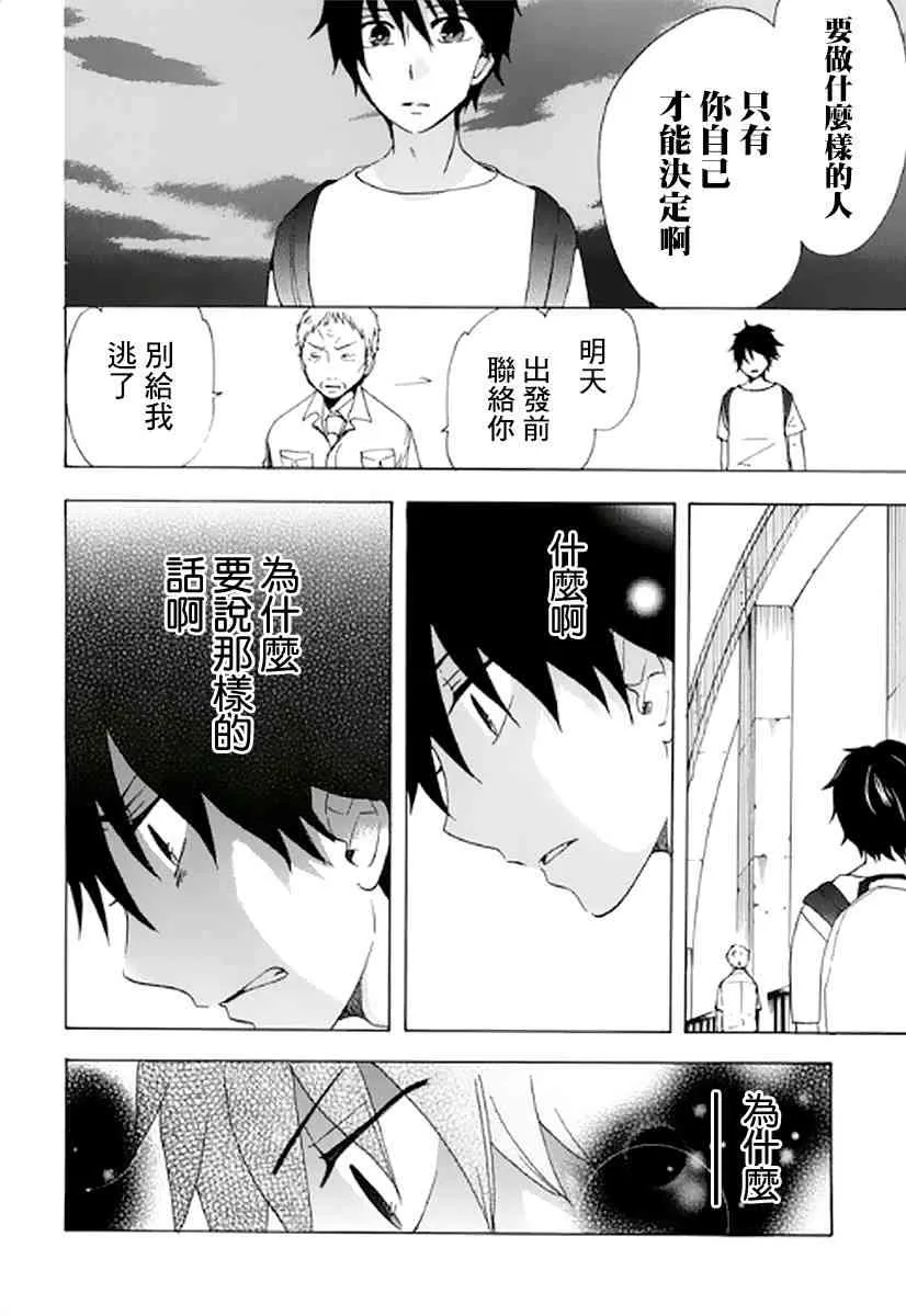 8话 第39页
