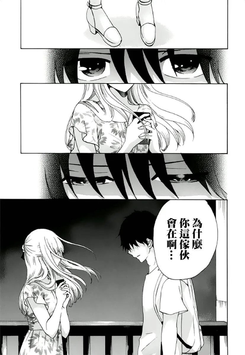 8话 第40页