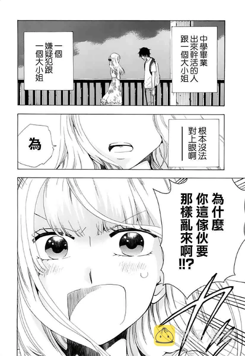 8话 第41页