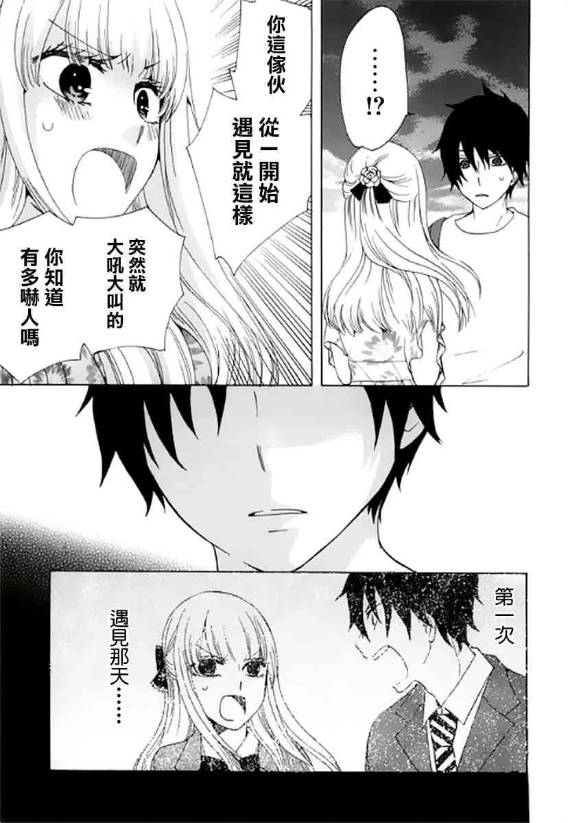 8话 第42页