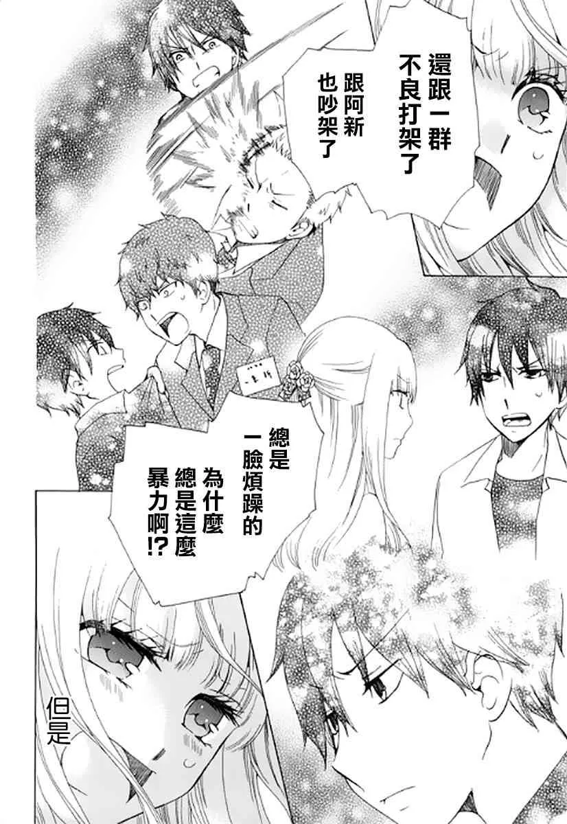 8话 第43页