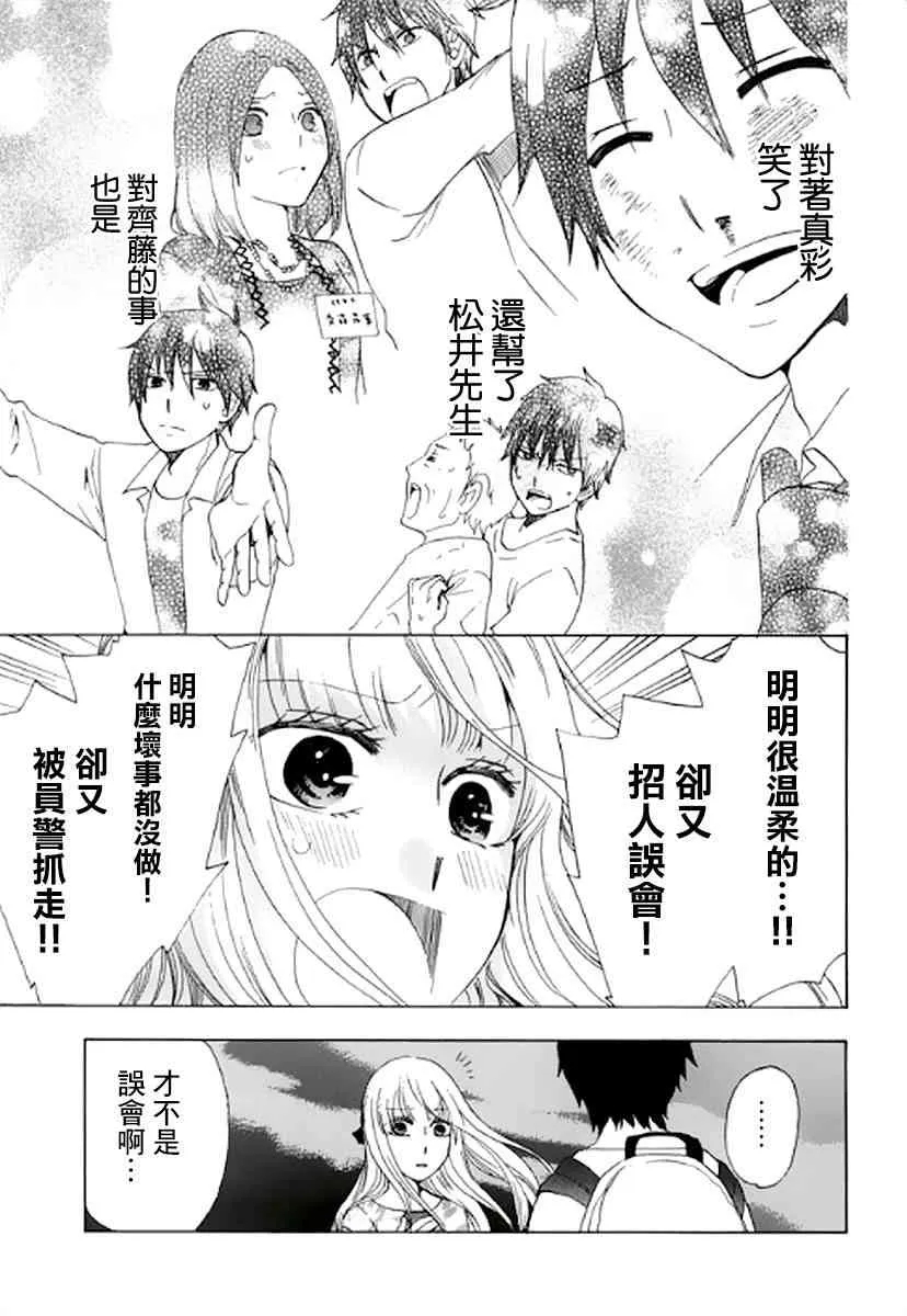 8话 第44页