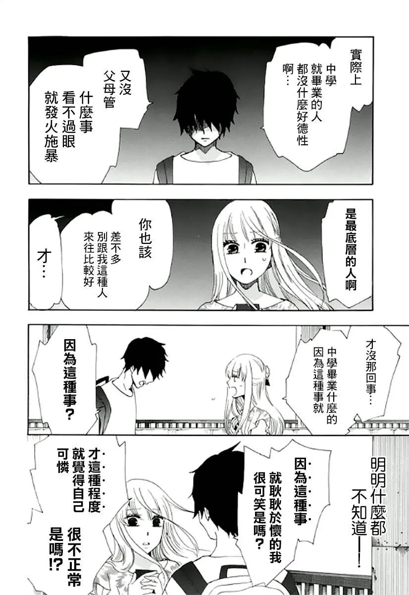 8话 第45页