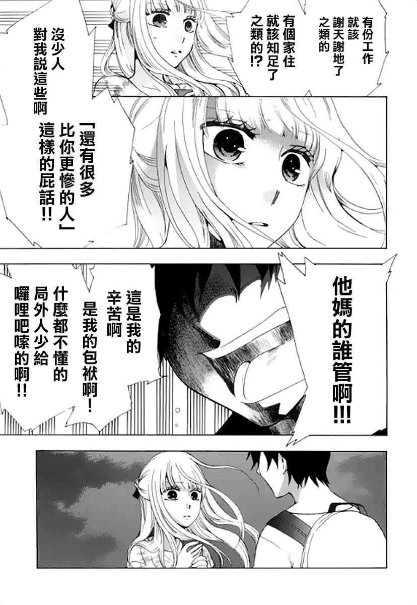 8话 第46页