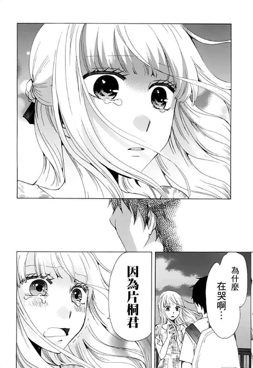 8话 第47页