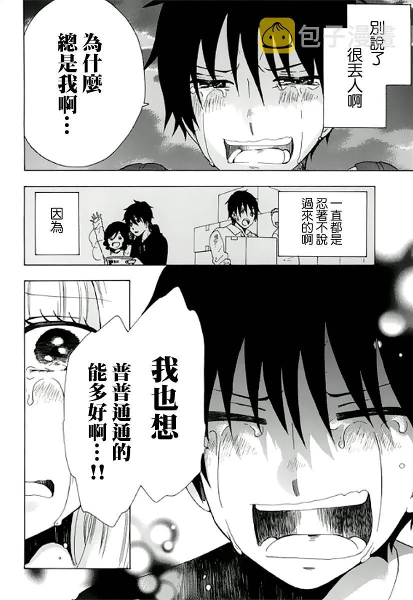 8话 第49页