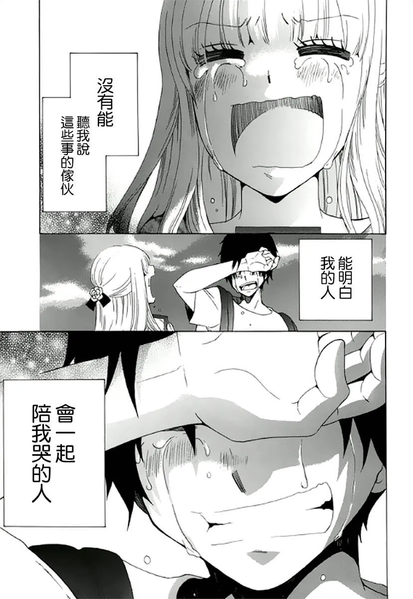 8话 第50页