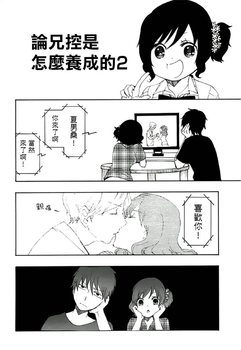 8话 第52页