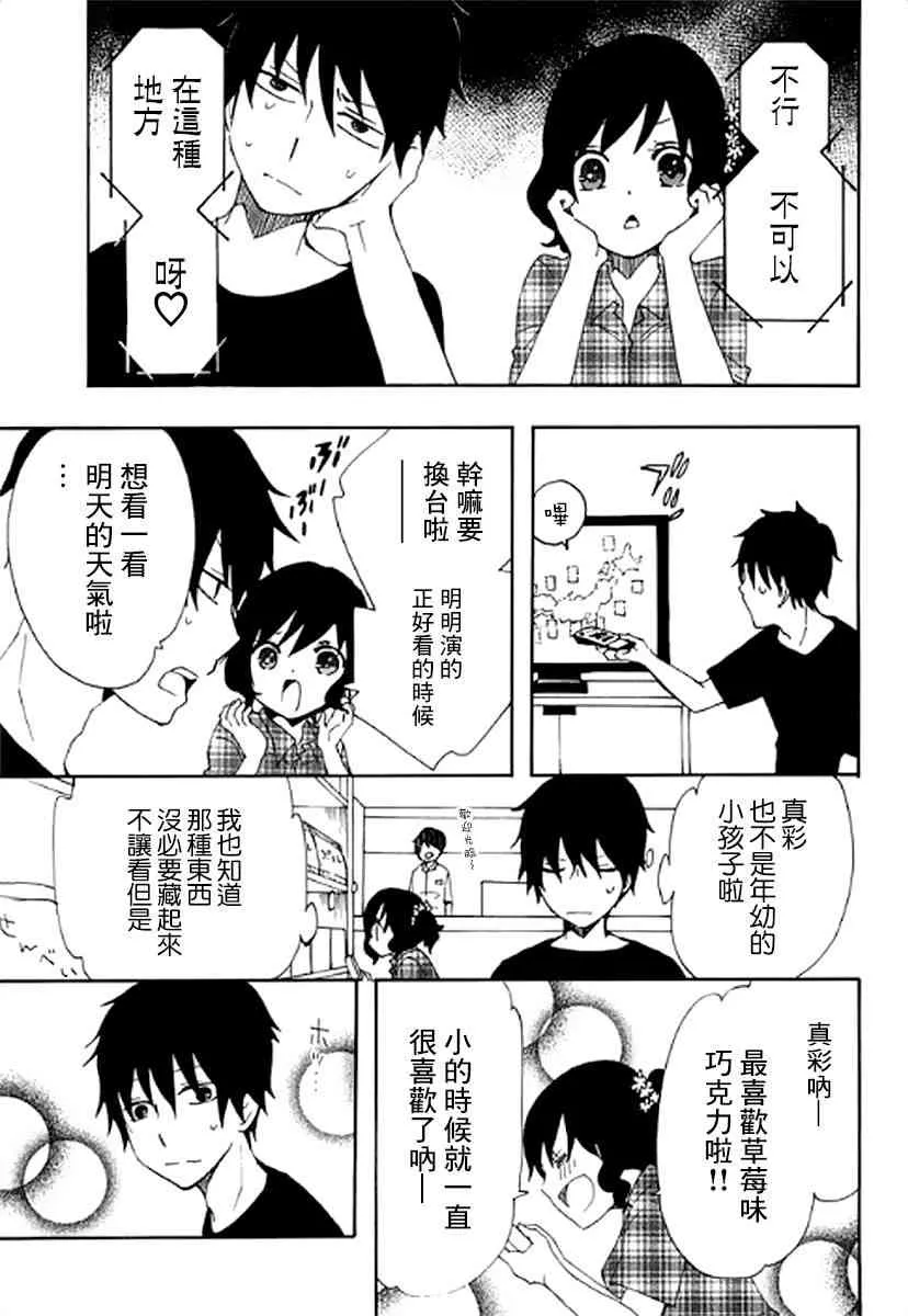 8话 第53页