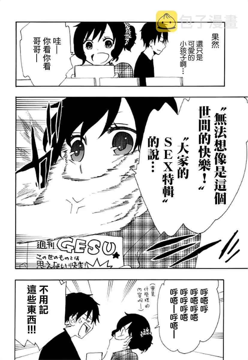 8话 第54页