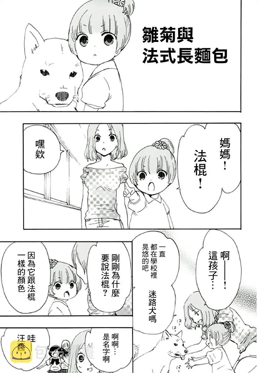 8话 第55页
