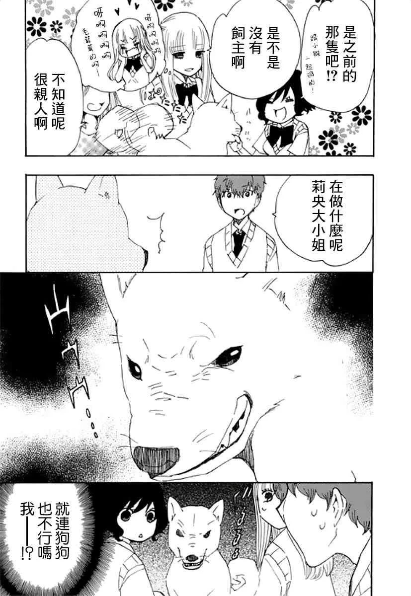8话 第56页