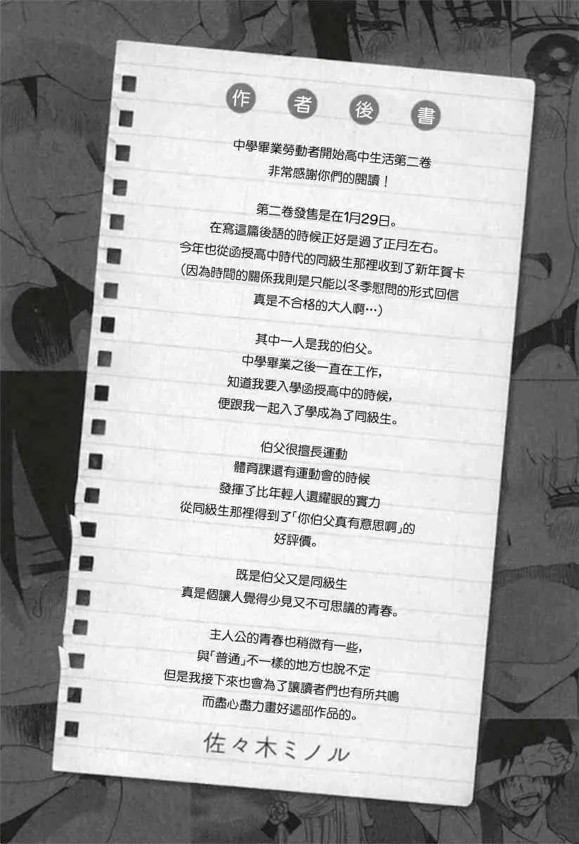 8话 第57页