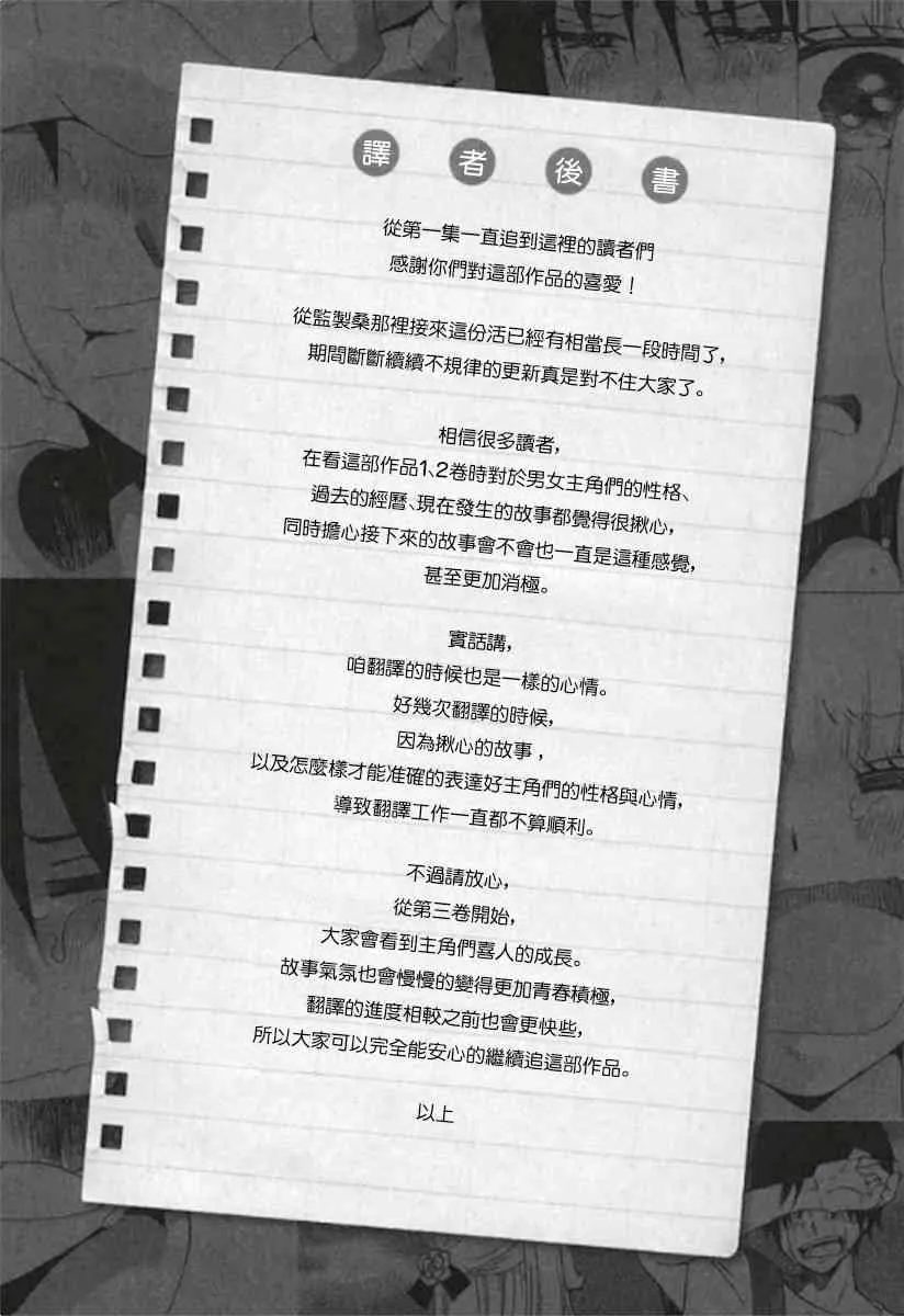 8话 第58页