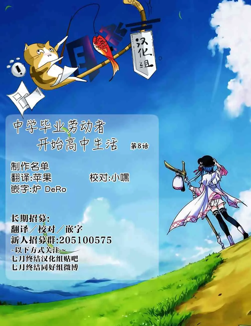 8话 第59页