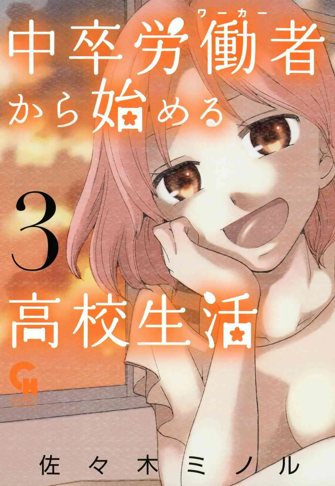 9话 第1页