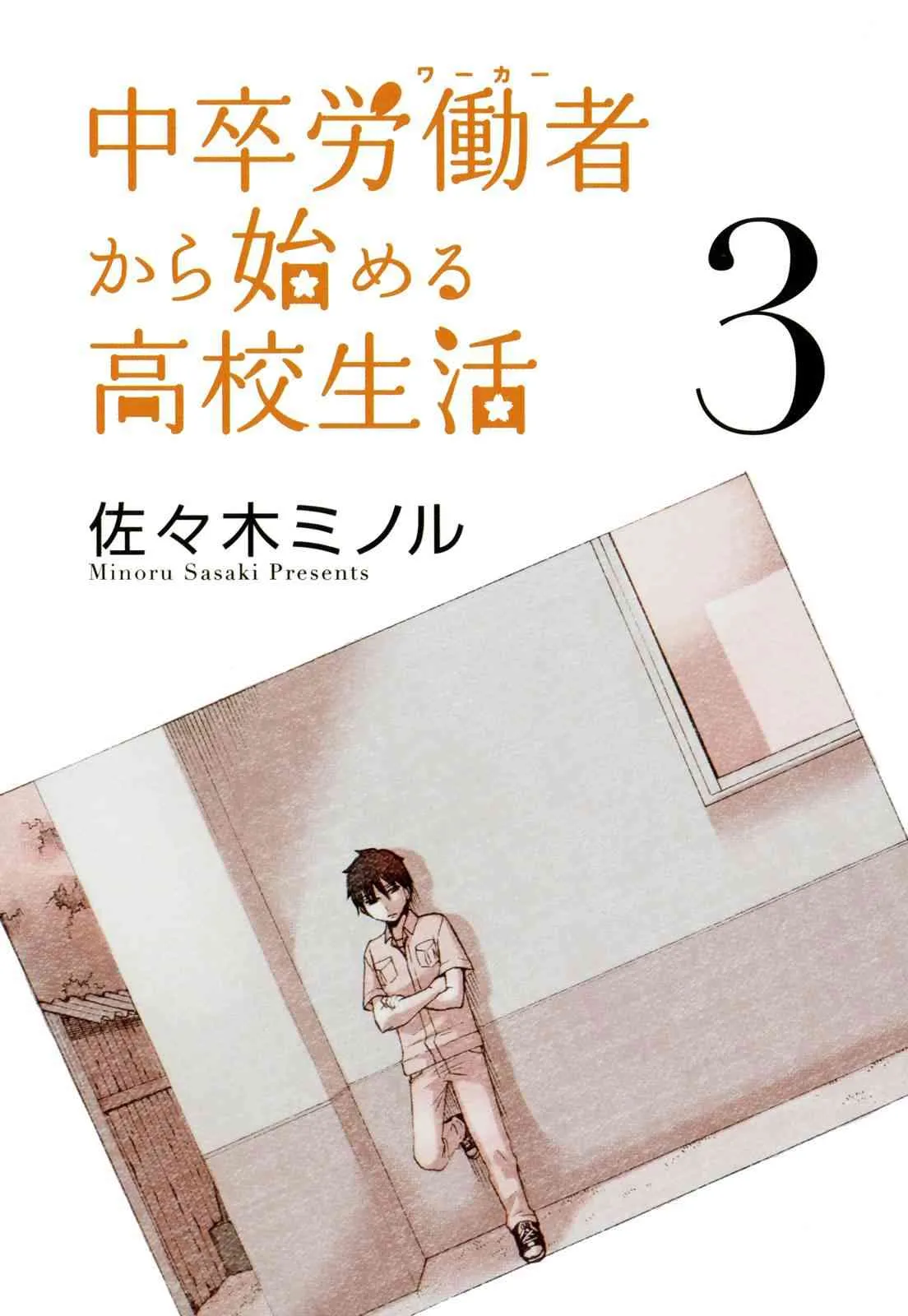 9话 第2页
