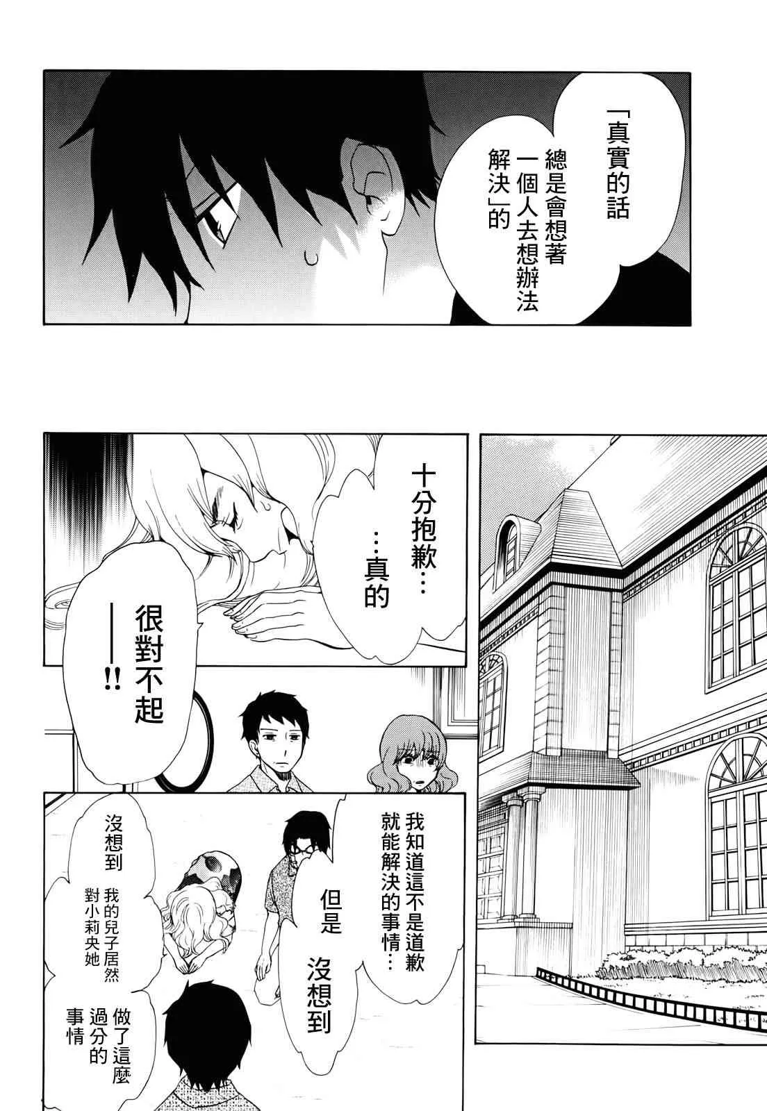 9话 第7页