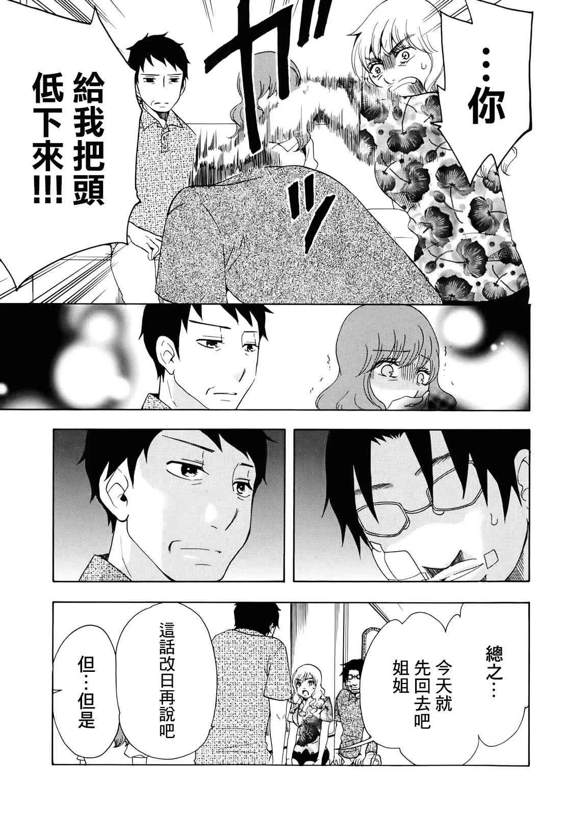 9话 第8页