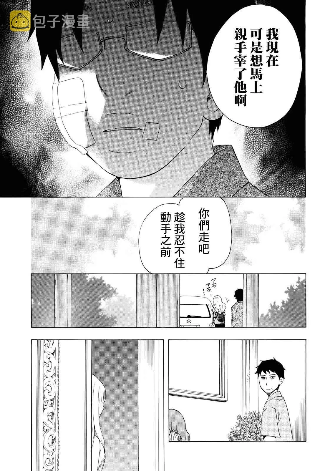 9话 第10页