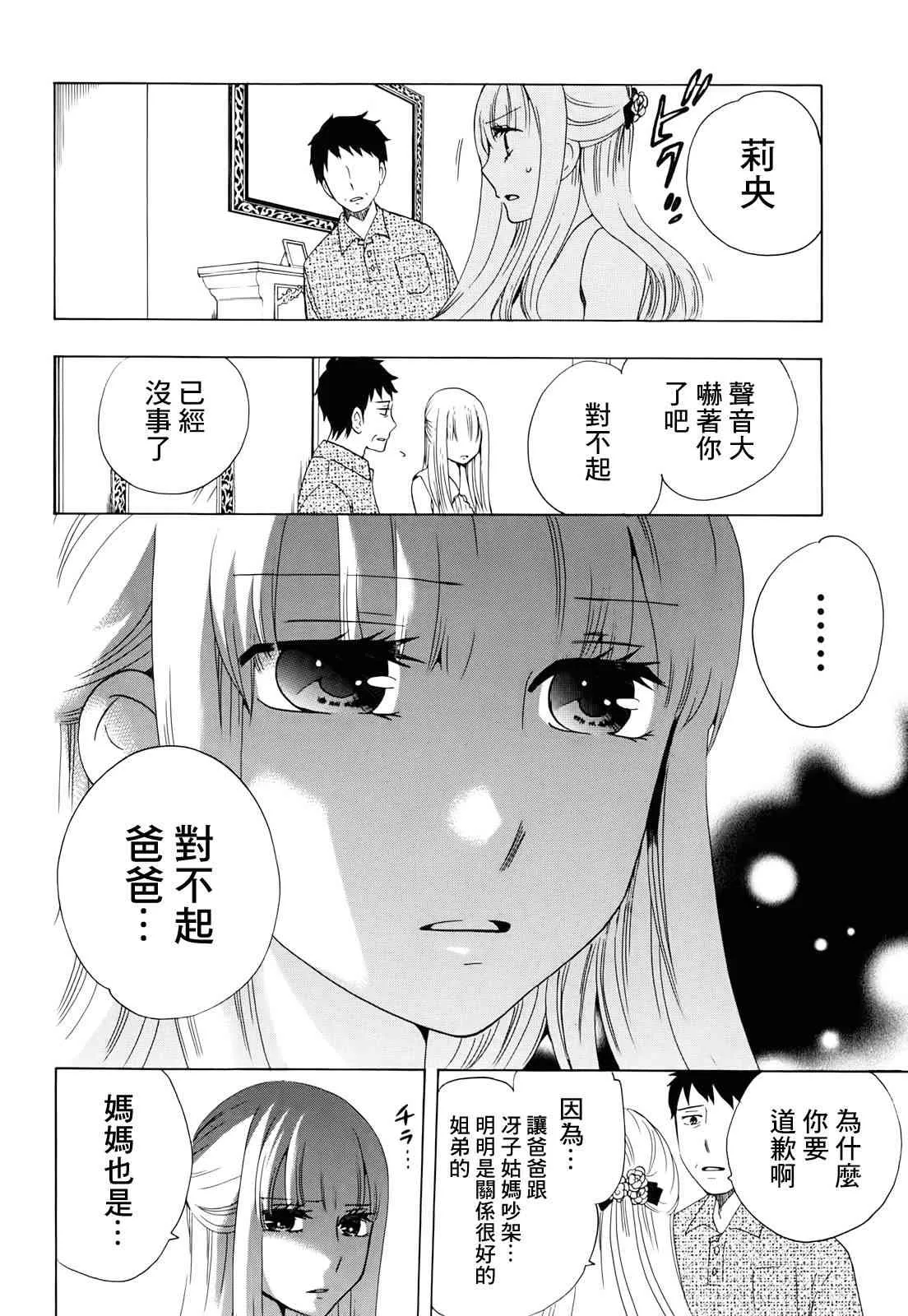 9话 第11页
