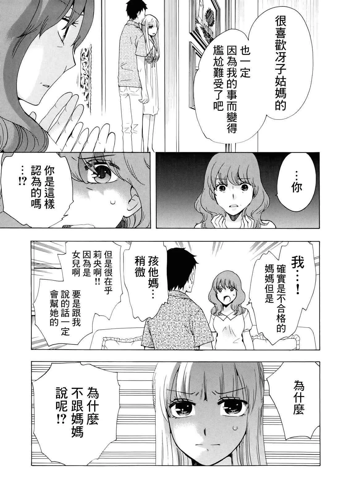 9话 第12页