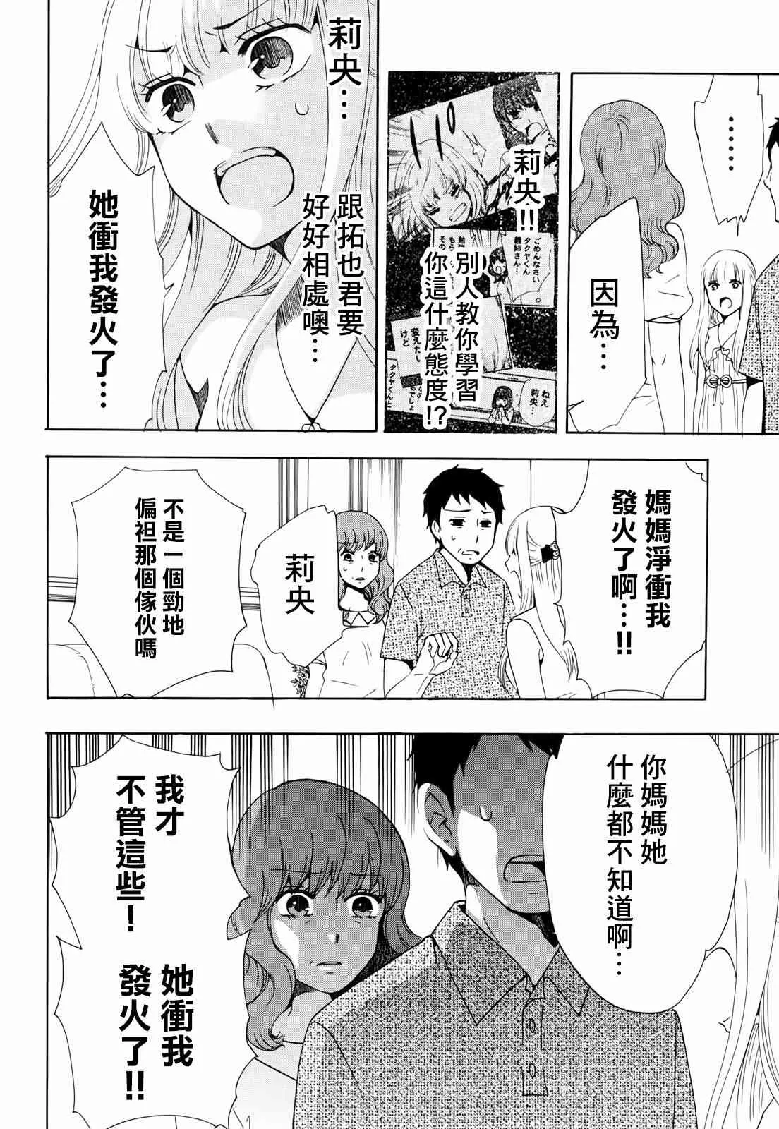 9话 第13页