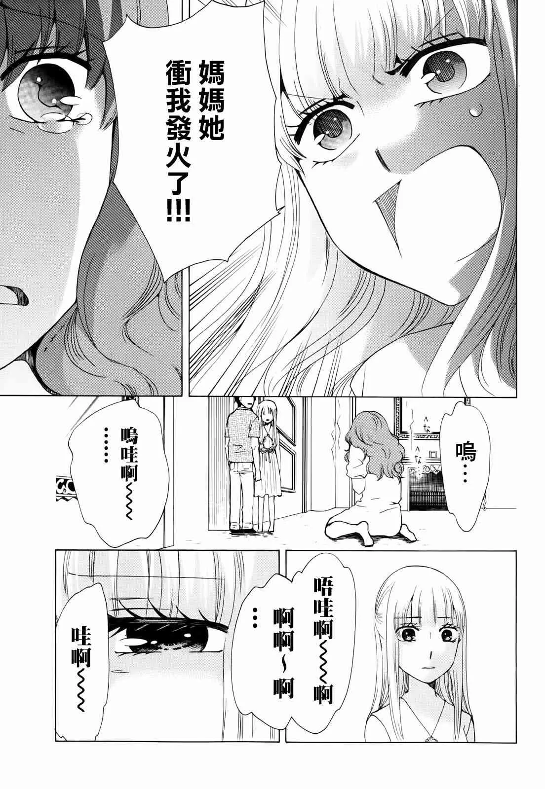 9话 第14页