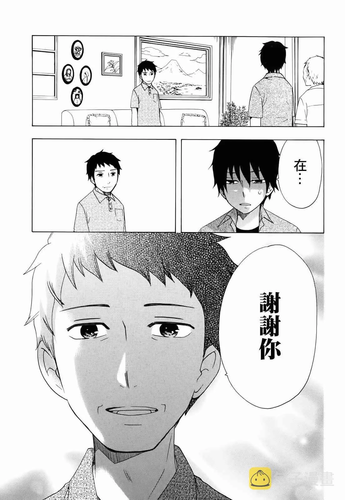 9话 第18页
