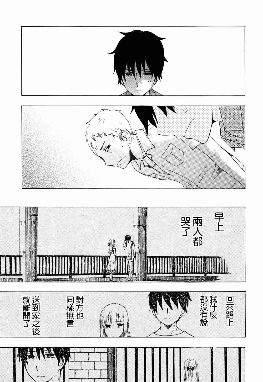 9话 第20页