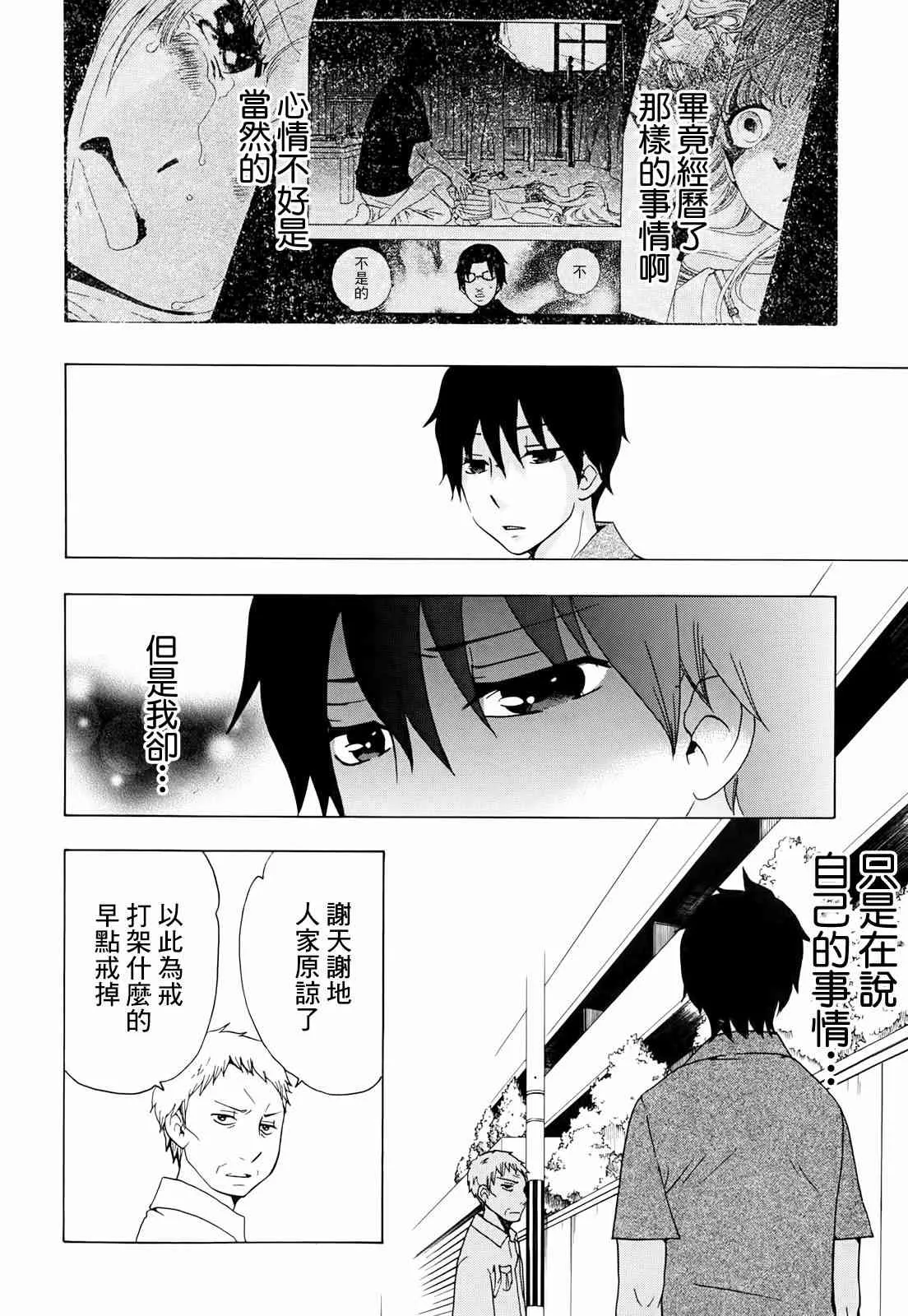 9话 第21页