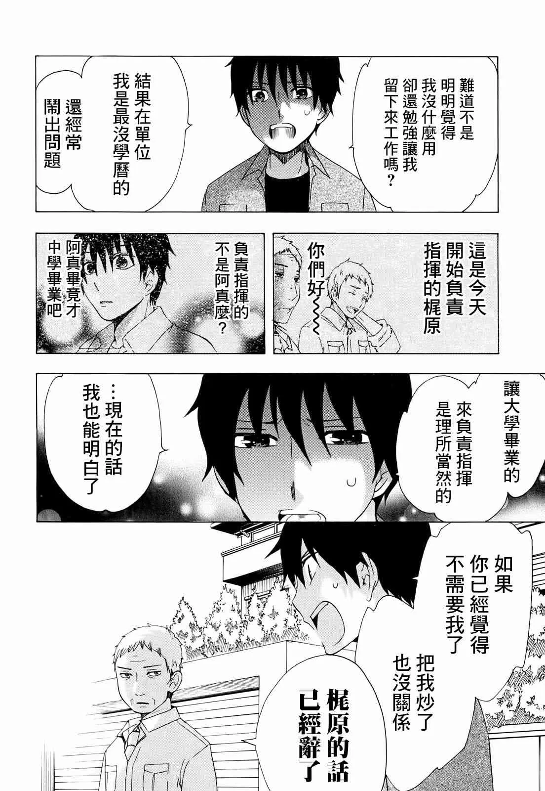 9话 第23页