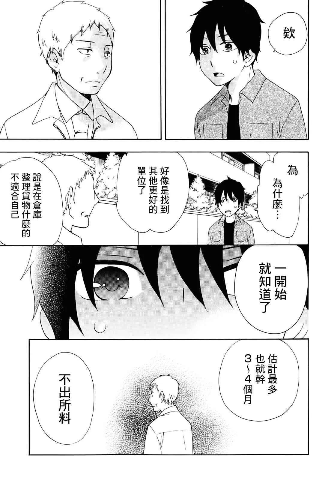 9话 第24页