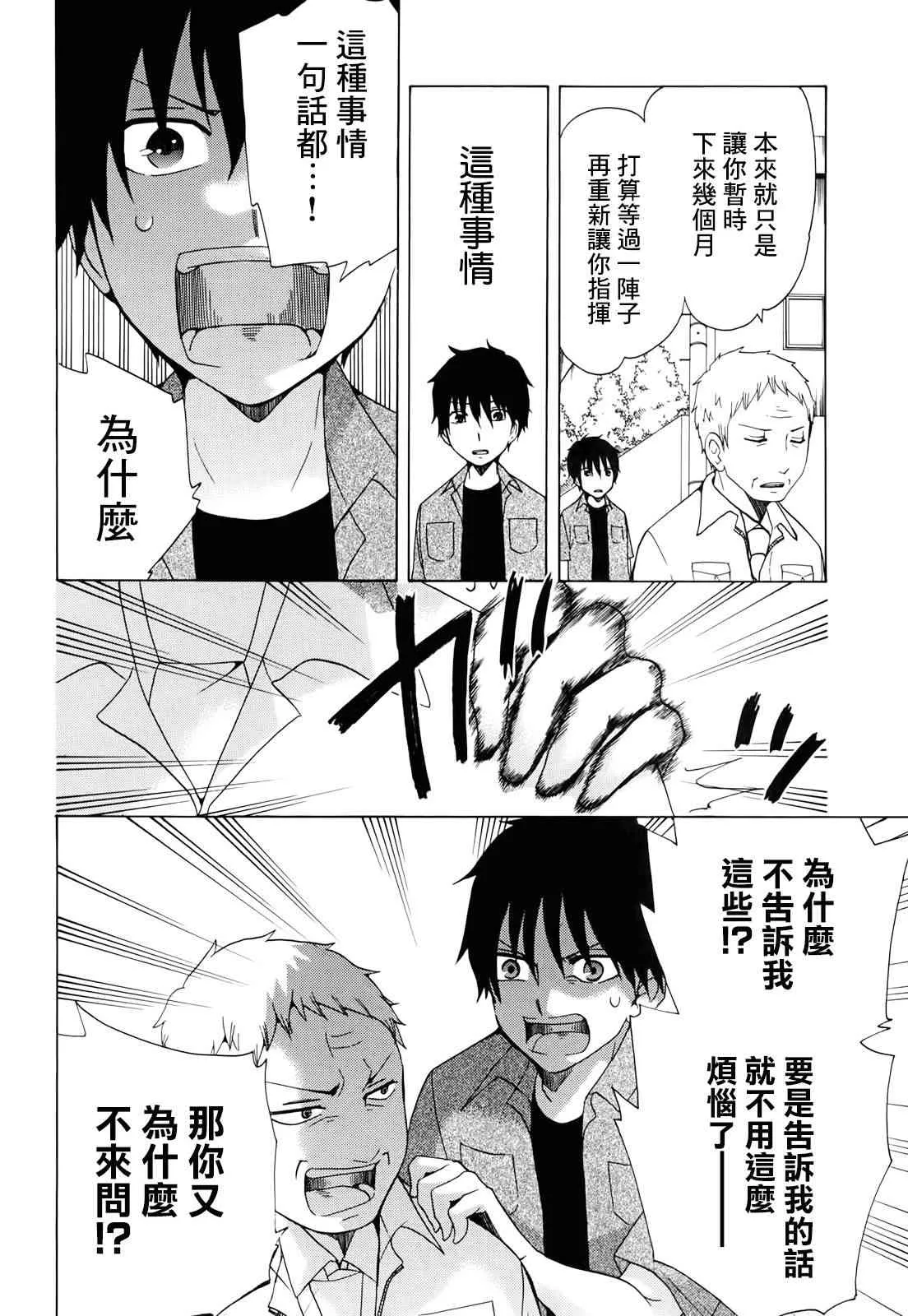 9话 第25页