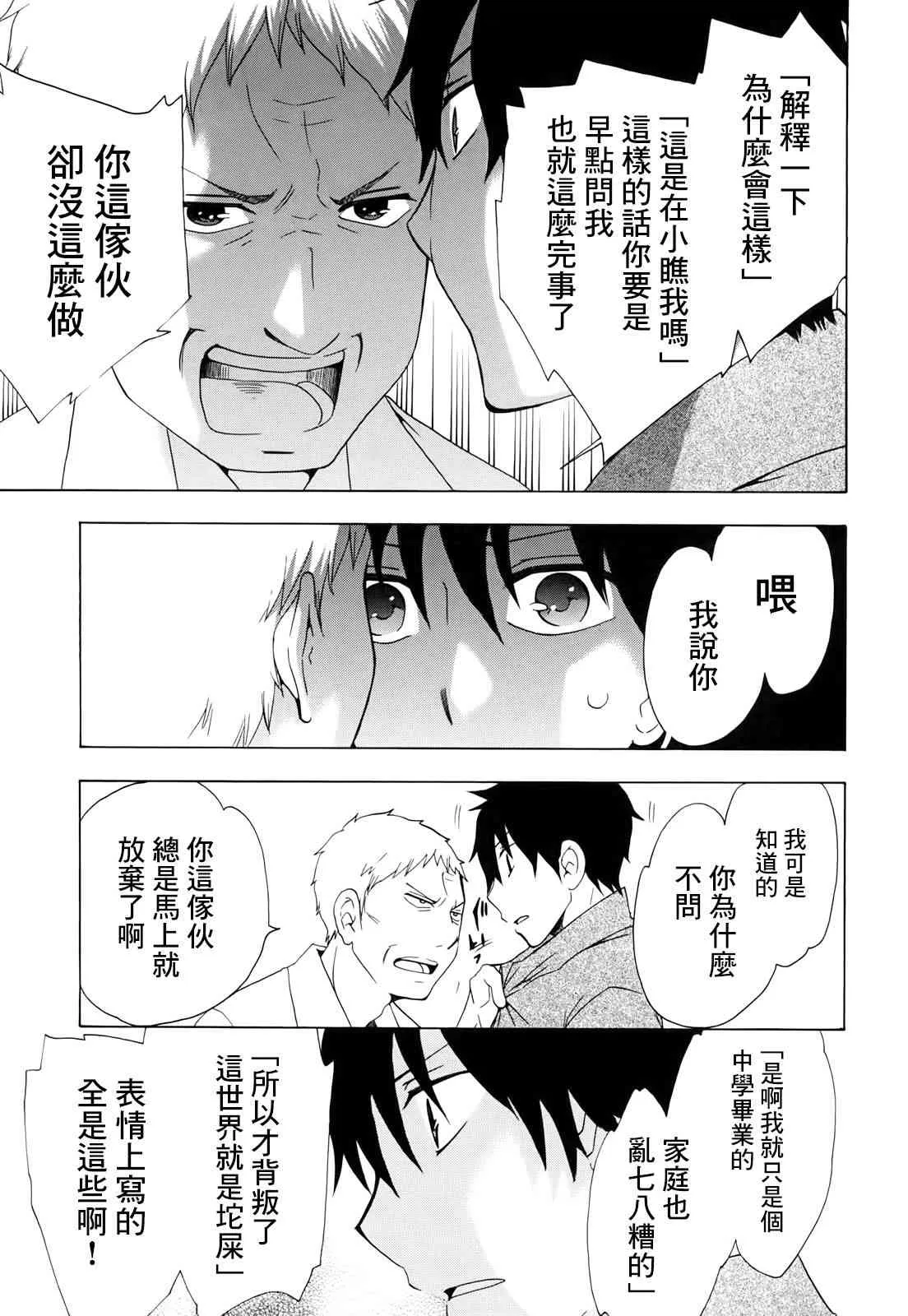 9话 第26页