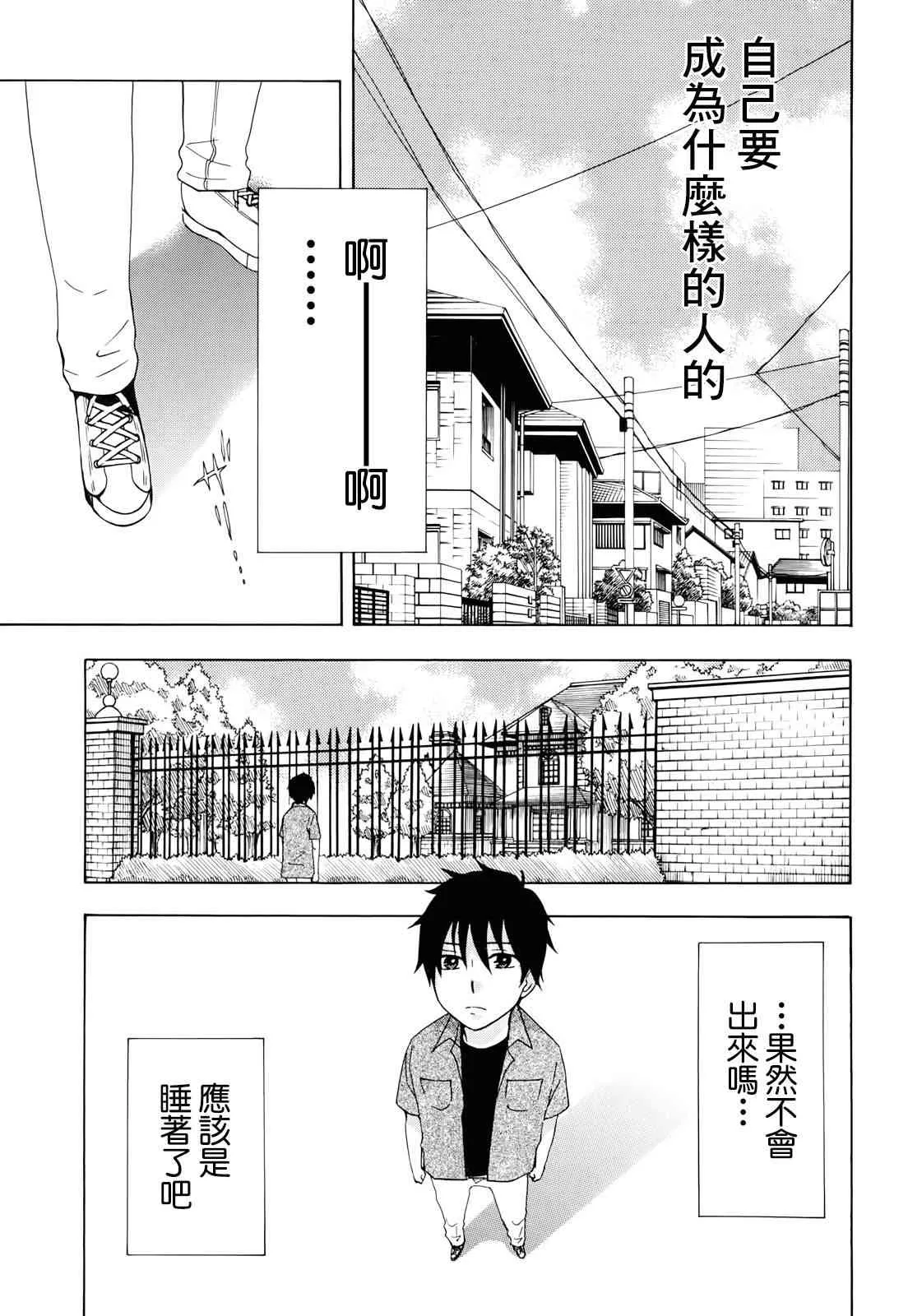 9话 第28页
