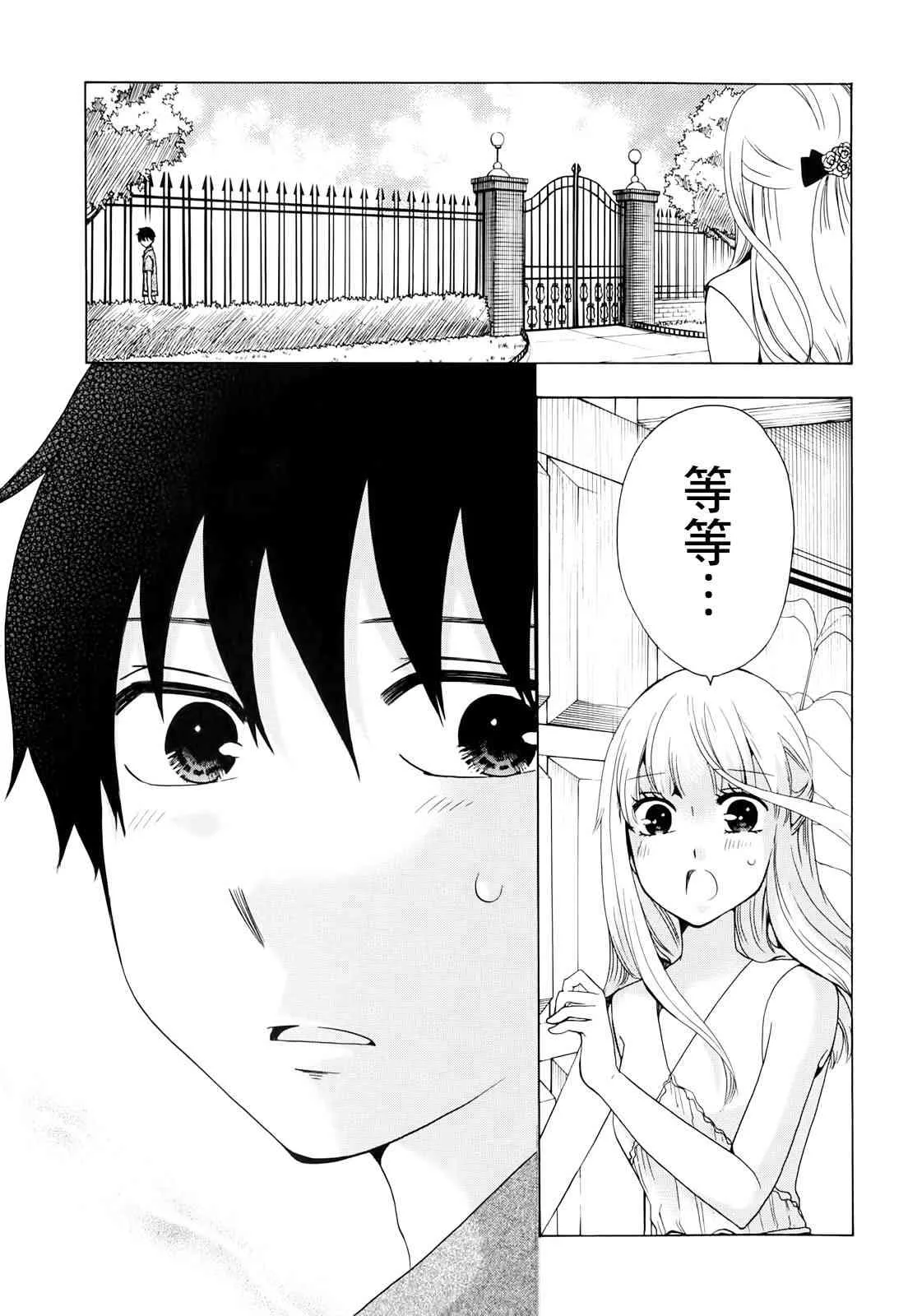 9话 第30页