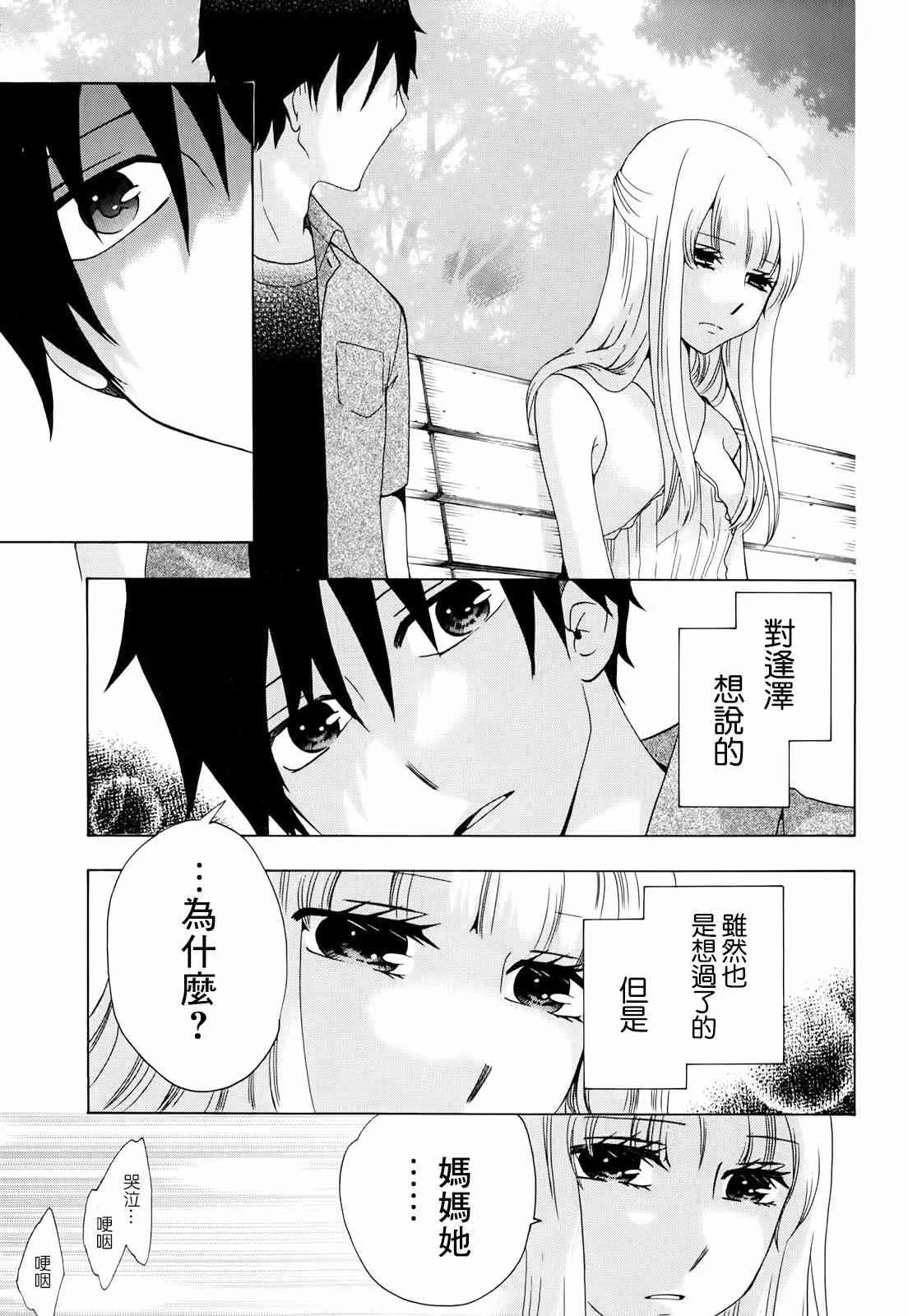 9话 第32页
