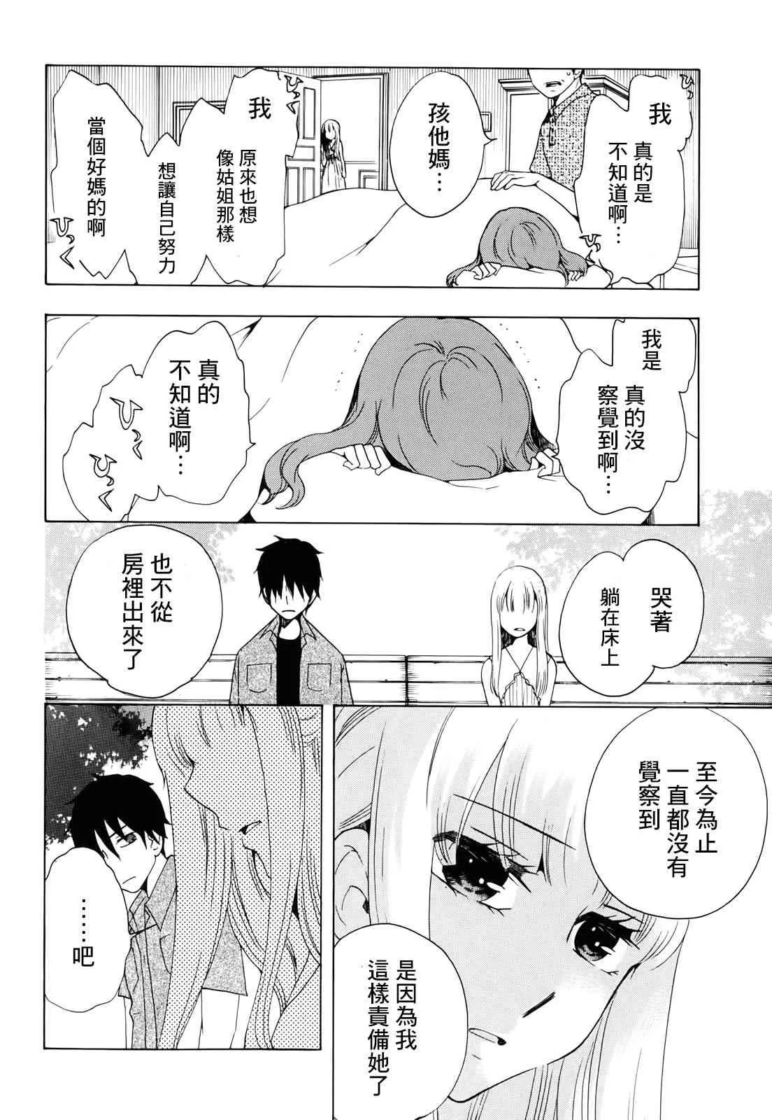 9话 第33页