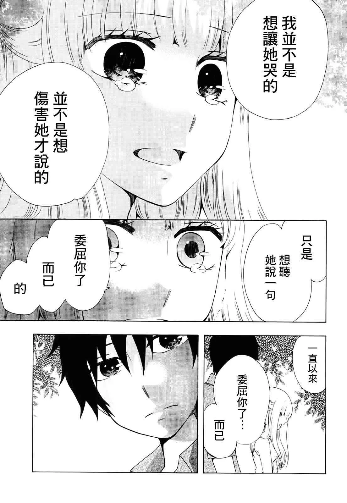 9话 第34页