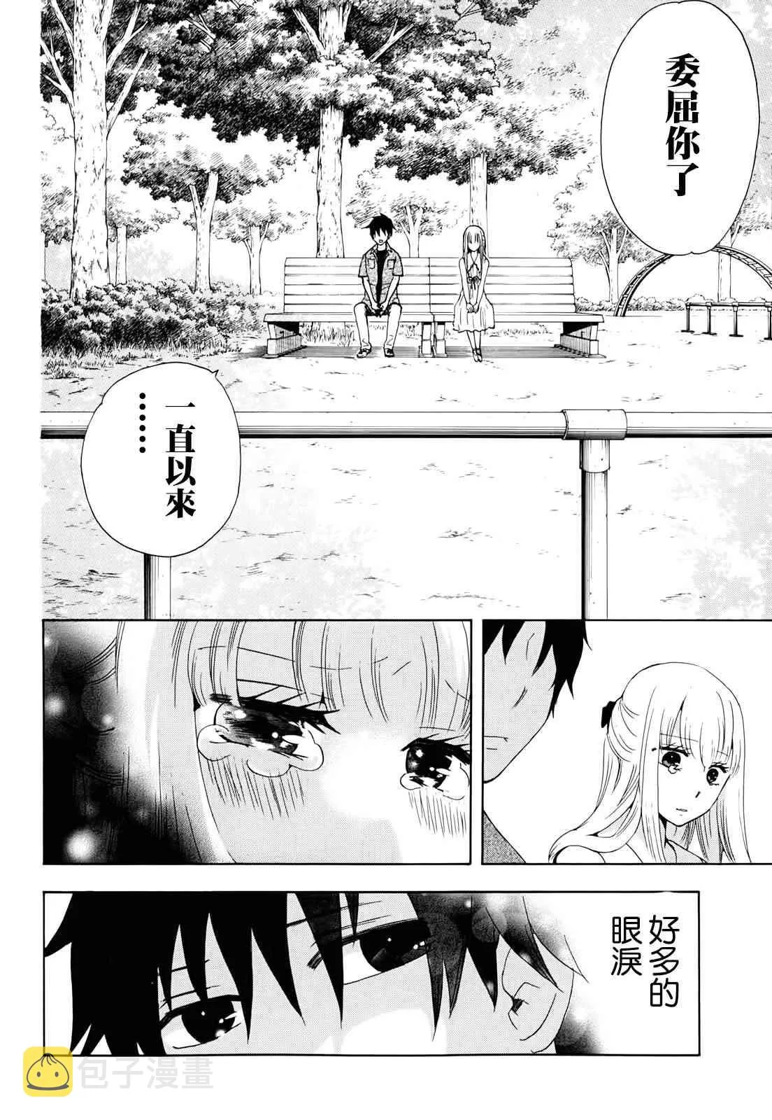 9话 第35页