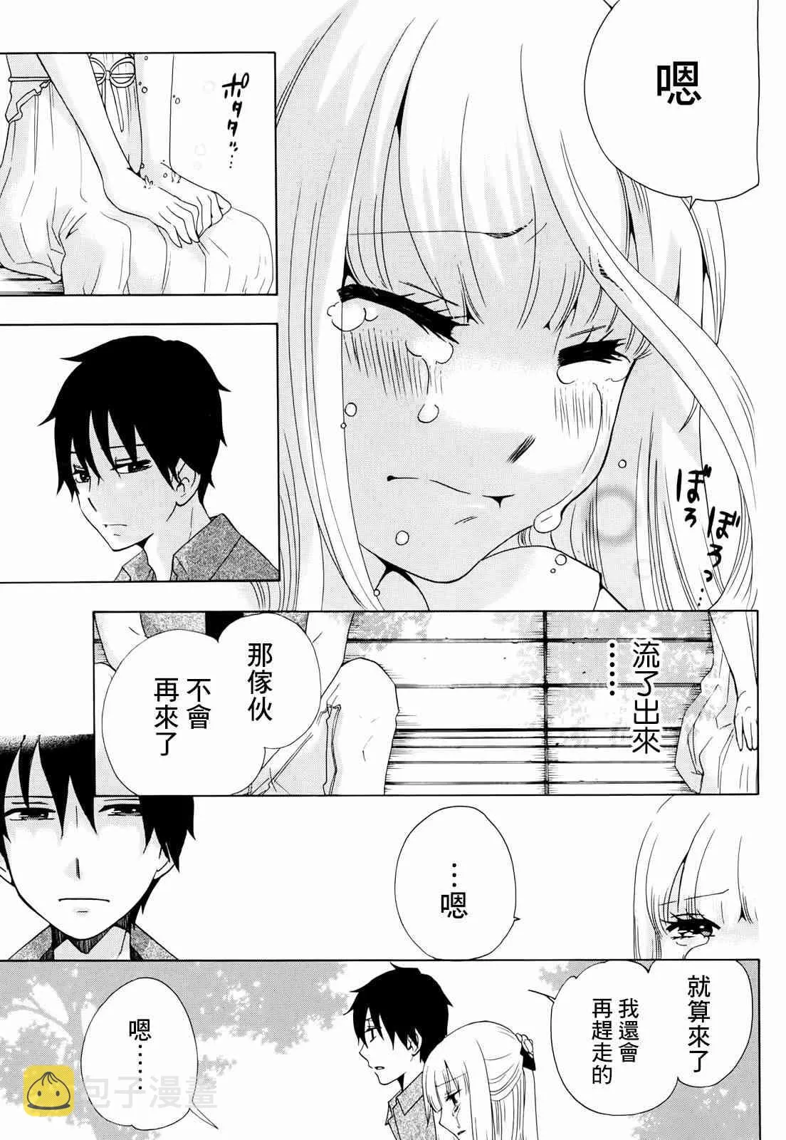 9话 第36页