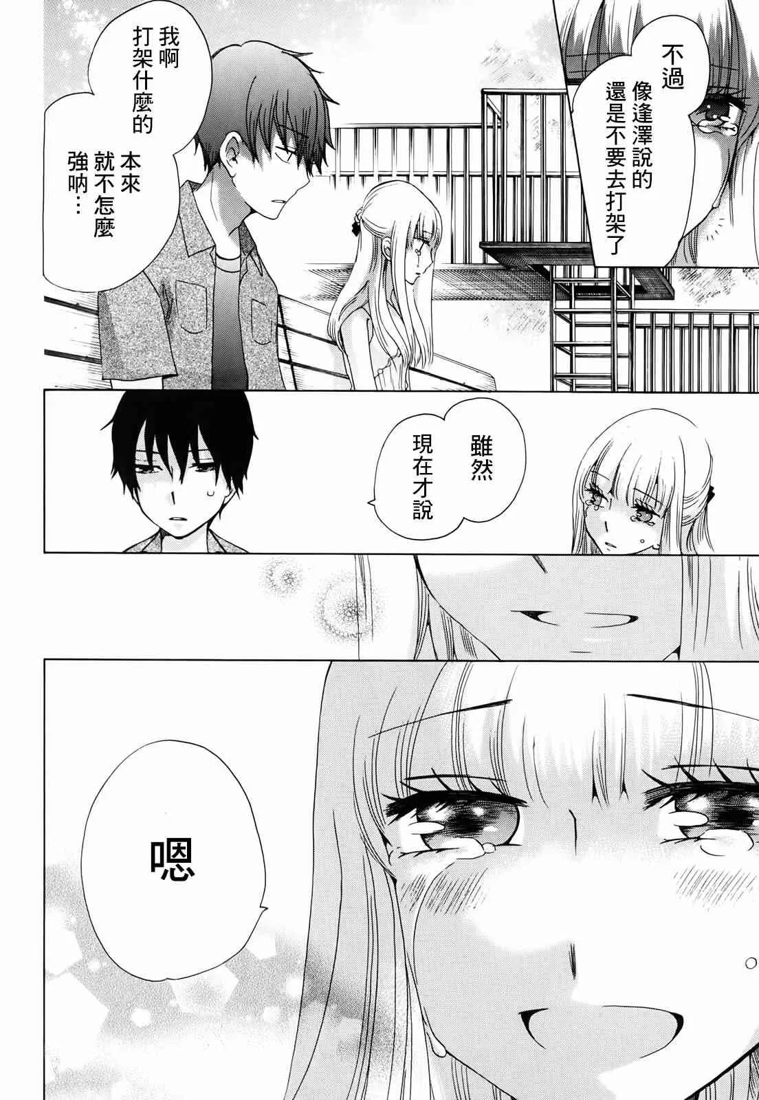 9话 第37页