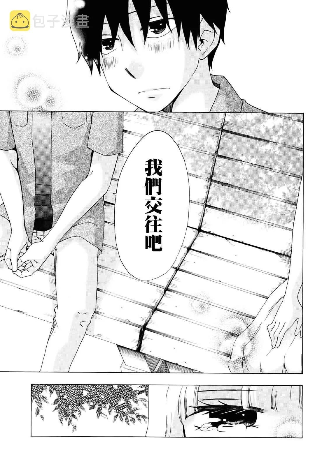 9话 第38页