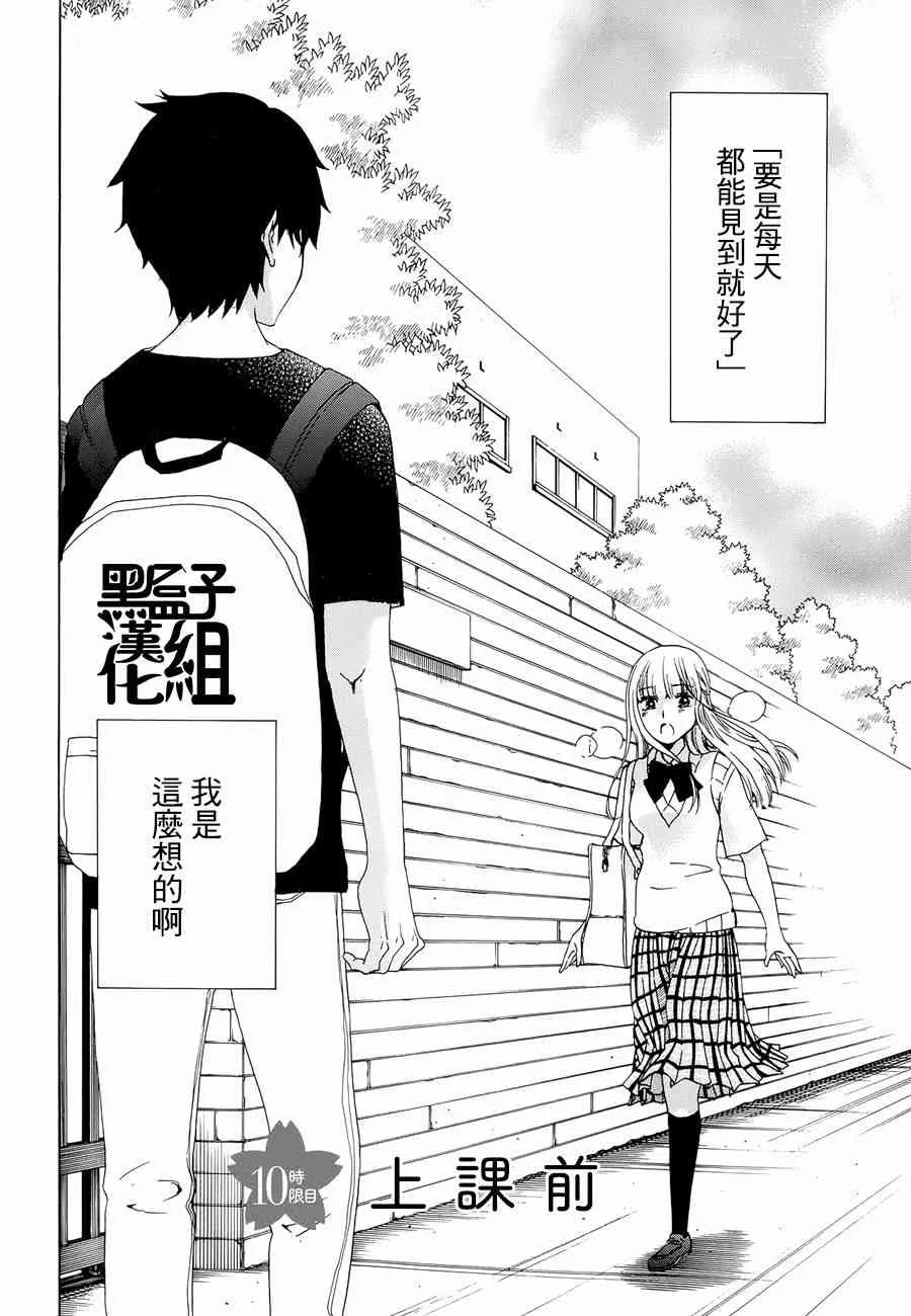 10话 第2页