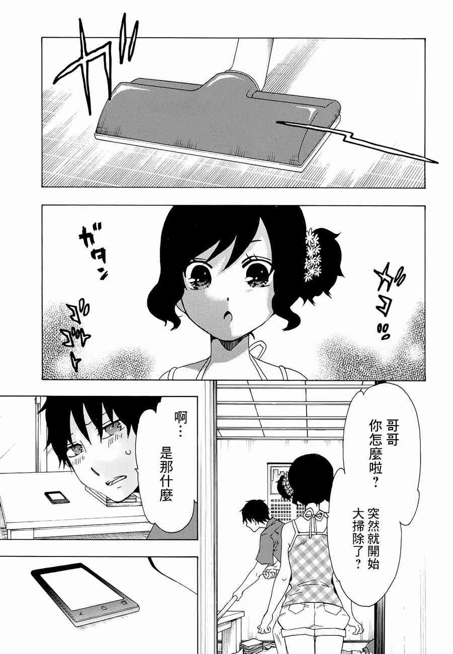 10话 第3页