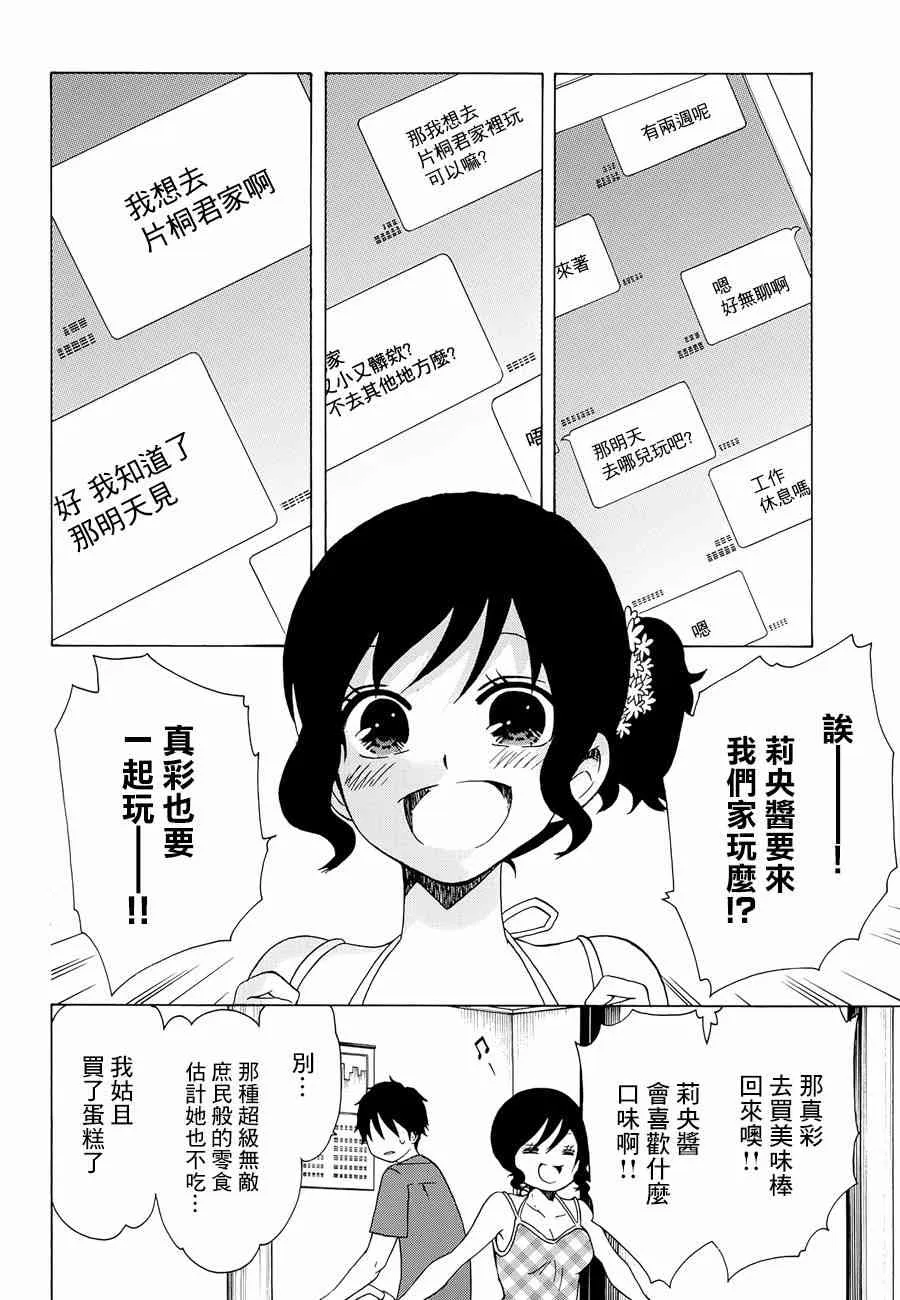 10话 第4页